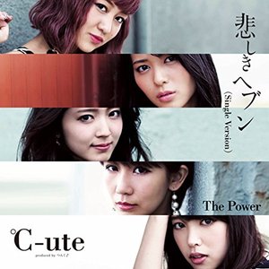 悲しきヘブン (Single Version) / The Power