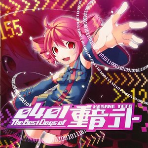 0401 - The Best Days of Kasane Teto DVD