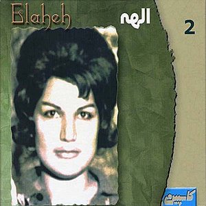 Elaheh, Vol. 2 - Persian Music