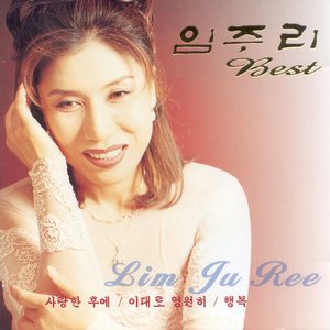 Best of Lim Ju Ree
