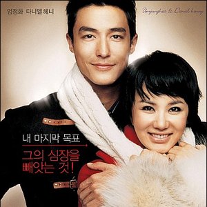 Изображение для 'Daniel Henney & Alex (feat. Uhm Jung Hwa)'