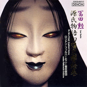 源氏物語幻想交響絵巻 cover
