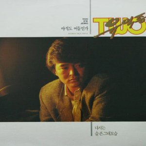 아직도 어둠인가