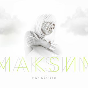 Мои секреты - Single