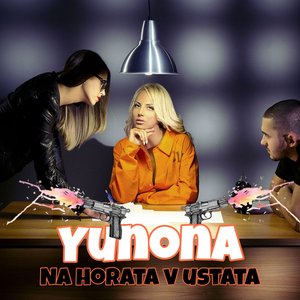 Na horata v ustata