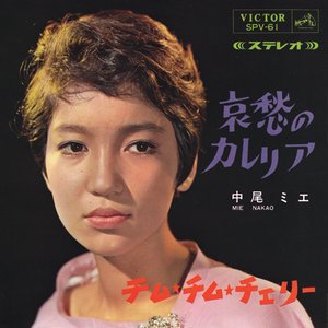 哀愁のカレリア