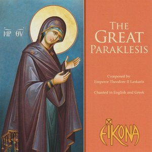 The Great Paraklesis