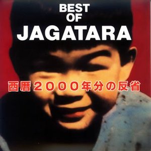 BEST OF JAGATARA - 西暦2000年分の反省