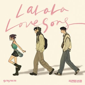 La La La Love Song (From "Operation: True Love")