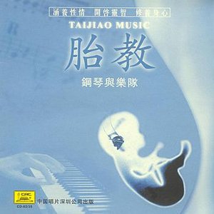 Music for Pregnant Women