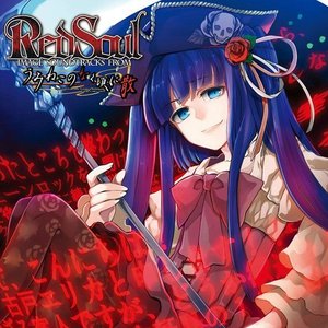 RedSoul ～IMAGE SOUNDTRACKS FROM うみねこのなく頃に散～