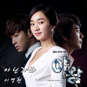 Queen of Ambition OST Part.7