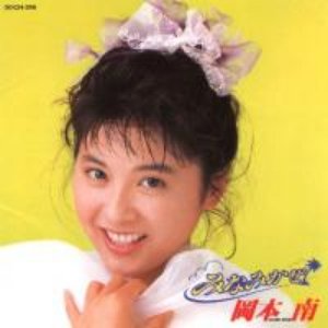 岡本南 的头像