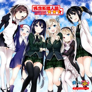 Albums Et Discographie De 友達つくり隊 三日月夜空 Cv 井上麻里奈 柏崎星奈 Cv 伊藤かな恵 楠幸村 Cv 山本希望 志熊理科 Cv 福圓美里 羽瀬川小鳩 Cv 花澤香 菜 高山マリア Cv 井口裕香 Last Fm