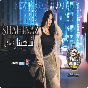 كده فل - Single