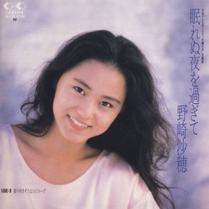 眠れぬ夜を過ぎて