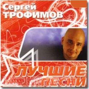 Снегири: Лучшие песни