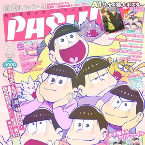 VOICE by イヤミ feat.おそ松×カラ松×チョロ松×一松×十四松×トド松 (cv.鈴村健一、櫻井孝宏、中村悠一、神谷浩史、福山 潤、小野大輔、入野自由) 的头像