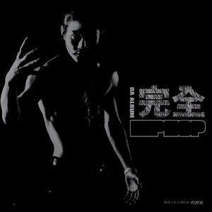 完全 Hip Hop