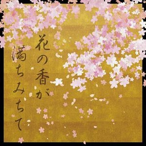 Hanano Kaga Michimichite - Single