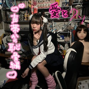 Aitokuso Seitaikarachikotsuhen