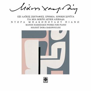 Exi Laikes Zografies / Erimia / Ioniki Souita / Gia Mia Mikri Lefki Ahivada - Erga Gia Piano Me Tin Dora Bakopoulou