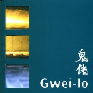 Gwei-lo
