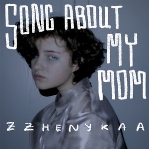 song about my mom