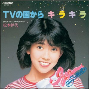 TV No Kuni Kara Kirakira - Single