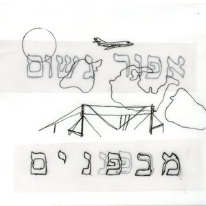 מבפנים