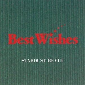 Best Wishes (2016 リマスターVer.)