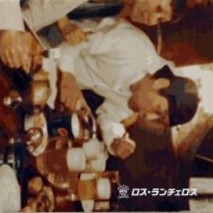 ロス・ランチェロス