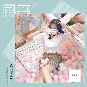 屏幕 - Single