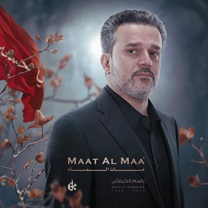 Maat Al Maa`