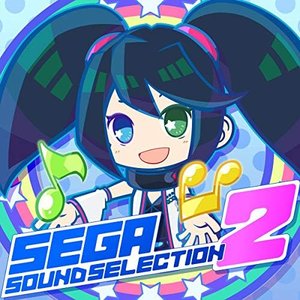セガ･サウンド･セレクション 2