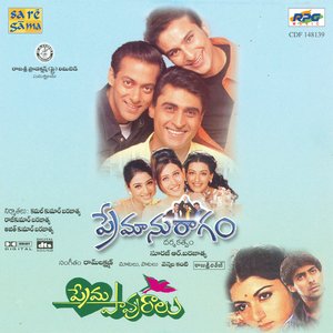 PREMANURAGAM / PREMA PAAVURAALU
