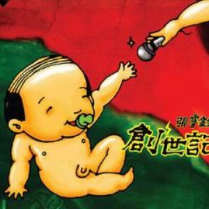 張睿銓 Joe 的头像