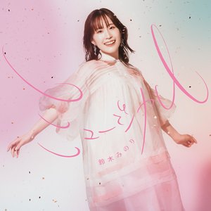 TV Animation "Sugar Apple Fairy Tale" Opening Theme Song "Musical"