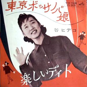 Avatar for 谷ヒデコ