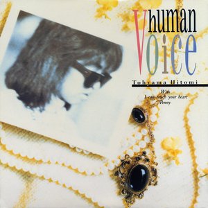 Human Voice (2023 Remaster)