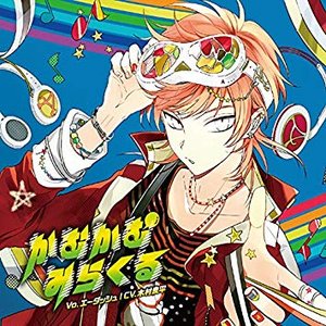 カレはヴォーカリスト❤ 「ディア❤ヴォーカリスト」 エントリーNo.5 エーダッシュ CV.木村良平 - Single