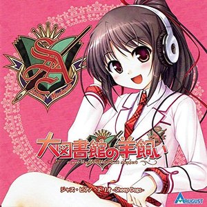 Daitoshokan no Hitsujikai BGM Arrange
