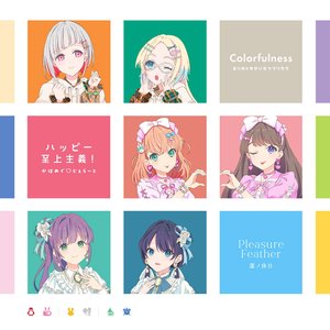 Colorfulness / ハッピー至上主義！ / Pleasure Feather