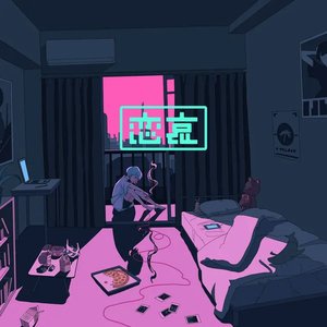 恋哀