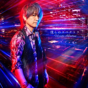 Bokura no Spectra - Single