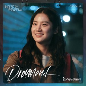 Diamond (From "Going to You at a Speed of 493km" [Original Soundtrack]), Pt. 12 - Single