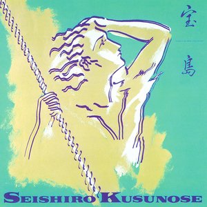 宝島 -TREASURE ISLAND-