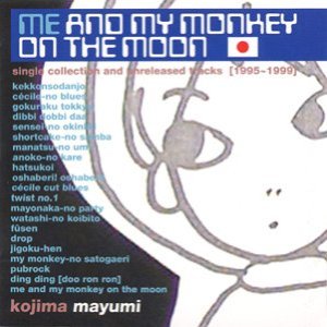 me and my monkey on the moon single collection and unreleased tracks【1995~1999】