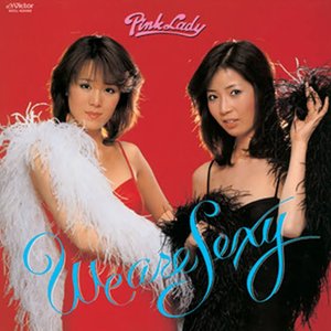 ウィ・アー・セクシー