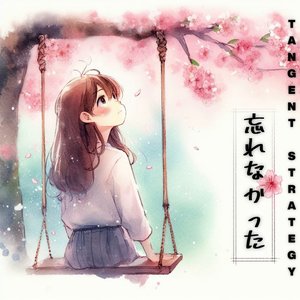Wasurenakatta EP